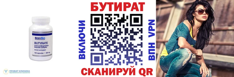 Бутират оксибутират  магазин продажи наркотиков  Северо-Курильск 