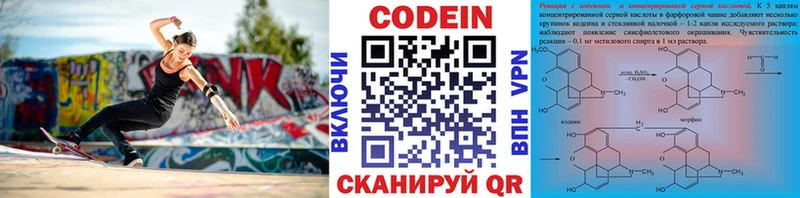 Кодеиновый сироп Lean напиток Lean (лин) купить наркоту Северо-Курильск