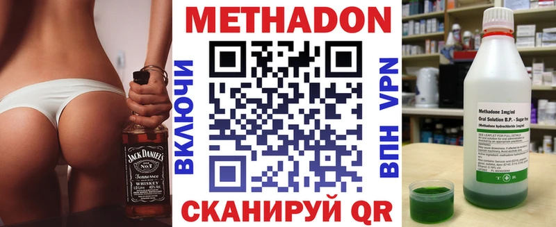 цены   Северо-Курильск  Метадон белоснежный 